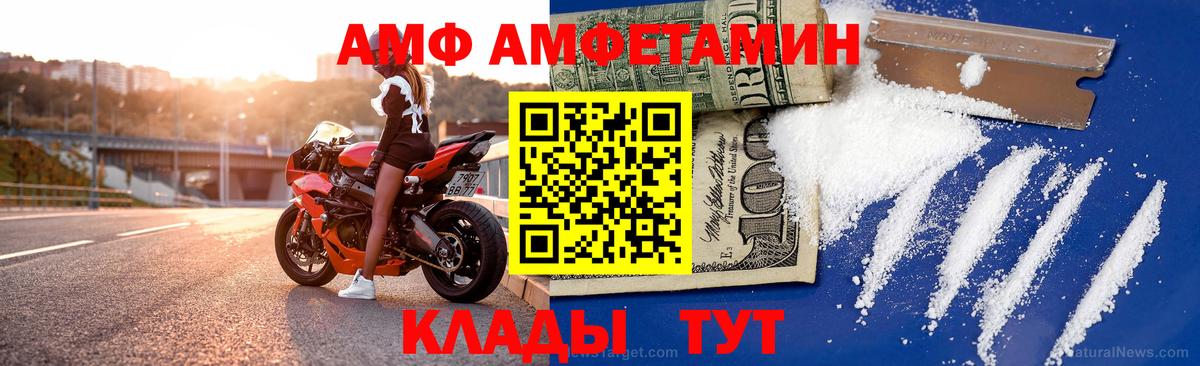 Амфетамин Розовый  Вход с VPN    онион  Рыбинск 