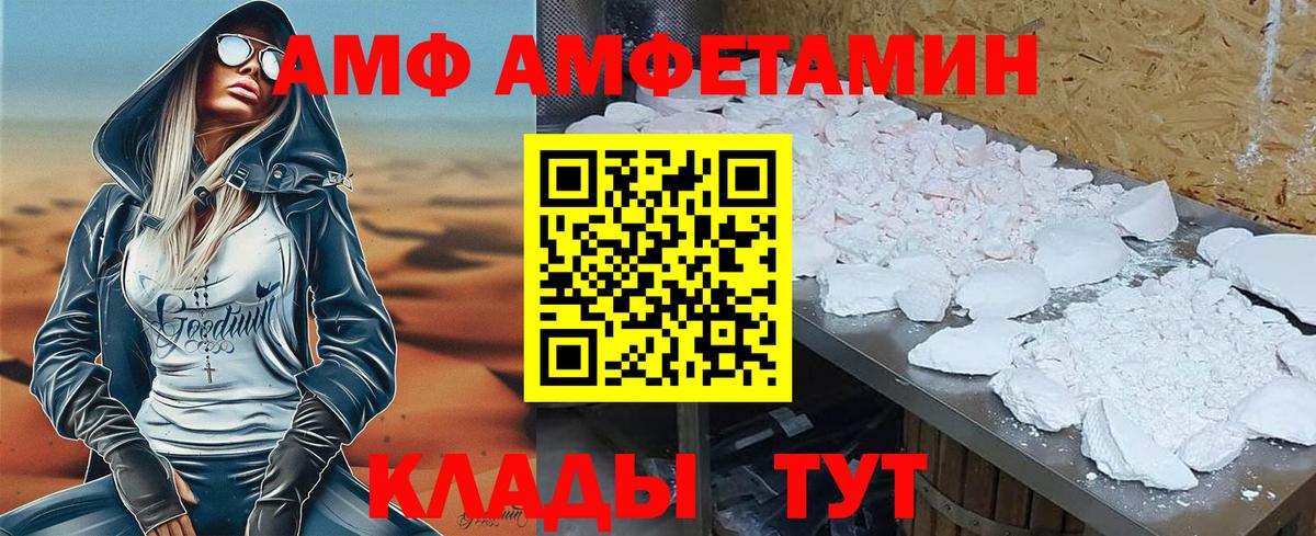 Амфетамин Premium Рыбинск