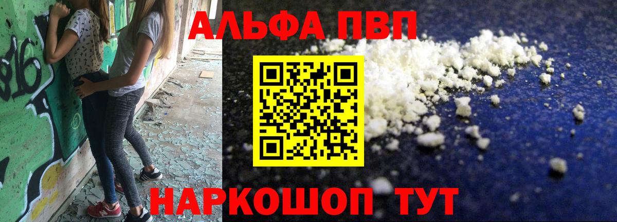 А ПВП Соль Рыбинск