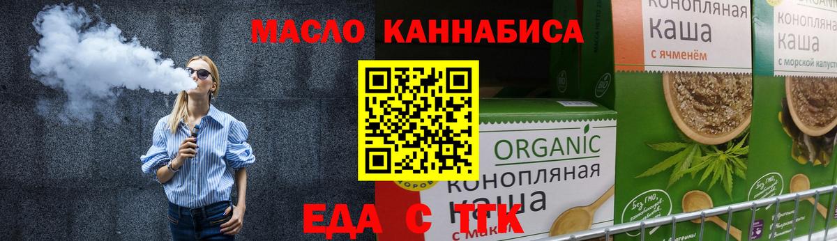 Рыбинск  Cannafood конопля  Вход с VPN 