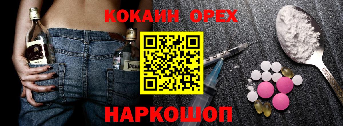 Рыбинск  Кокаин  КОКАИН Эквадор  Вход с VPN  КОКАИН FishScale 