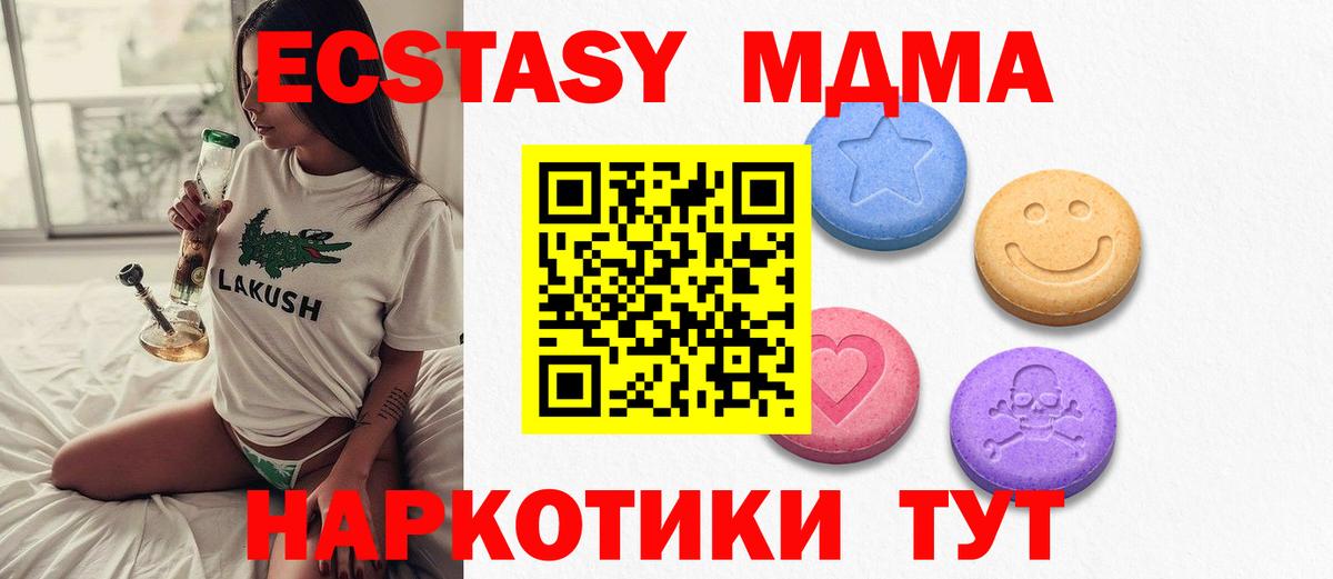 ЭКСТАЗИ  Ecstasy таблы  Вход с VPN  Рыбинск  ЭКСТАЗИ Philipp Plein 