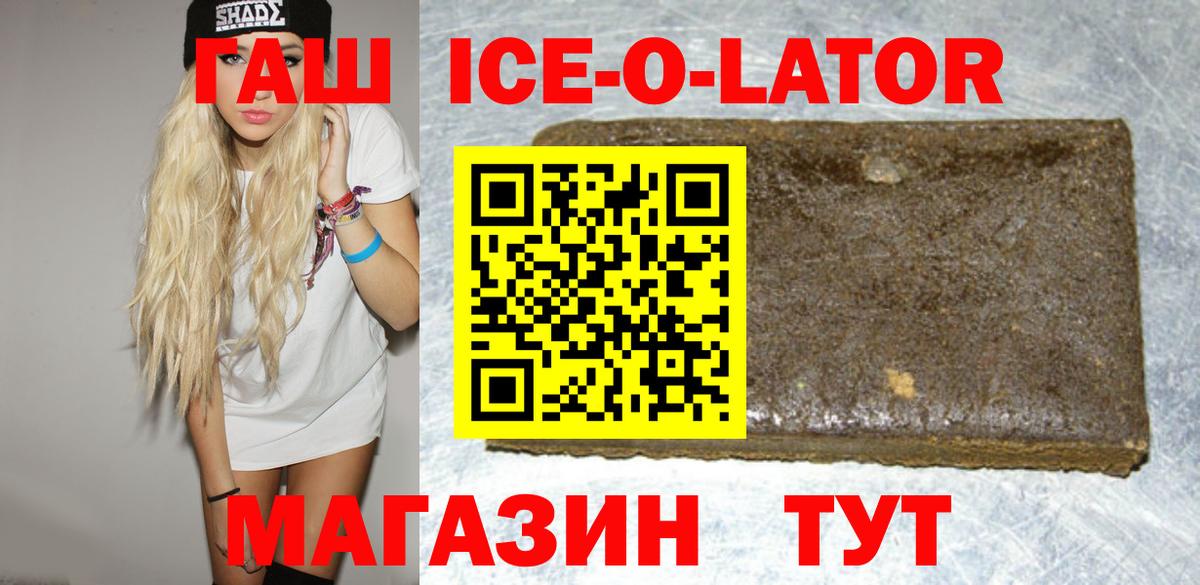 Гашиш гашик Рыбинск