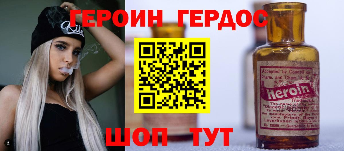 Рыбинск  ГЕРОИН VHQ  ГЕРОИН  Вход с VPN 