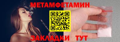 метамфетамин Нальчик