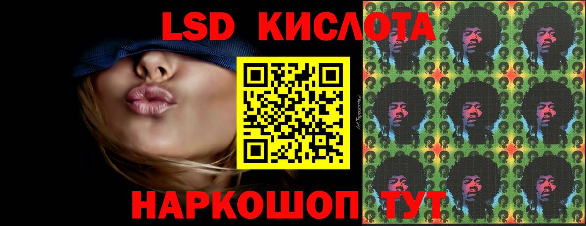 ЛСД экстази кислота Рыбинск