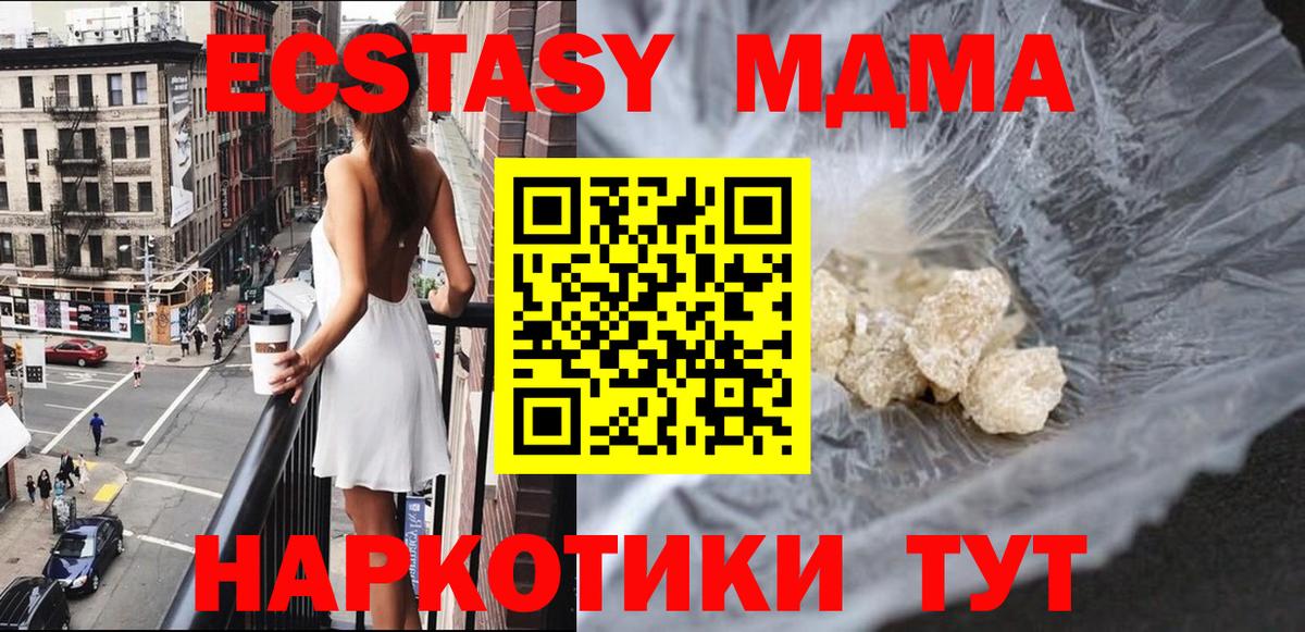 Рыбинск  MDMA молли  МДМА молли  MDMA  Вход с VPN 