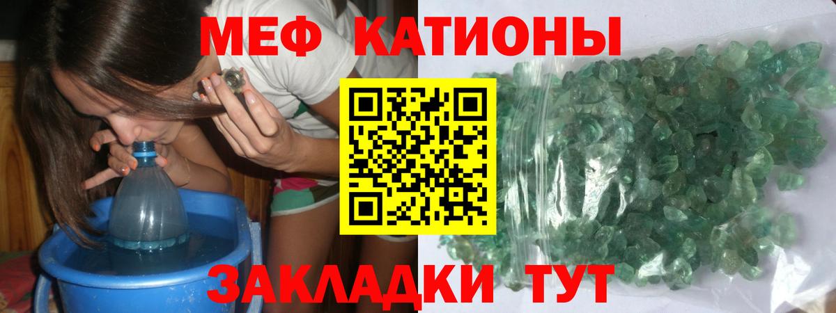 МЕФ VHQ  Мефедрон  МЕФ  Рыбинск  Вход с VPN  Мефедрон VHQ 