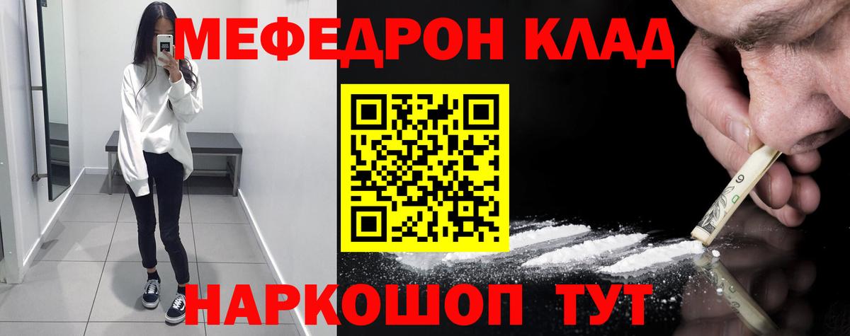 Мефедрон мука Рыбинск
