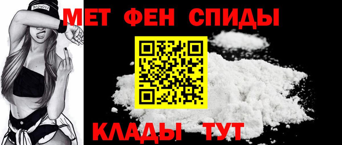 Рыбинск  МЕТАМФЕТАМИН Methamphetamine  МЕТАМФЕТАМИН  Вход с VPN 