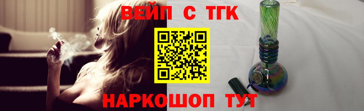 Рыбинск  где купить наркотик  ТГК жижа  Вход с VPN  Дистиллят ТГК THC oil 