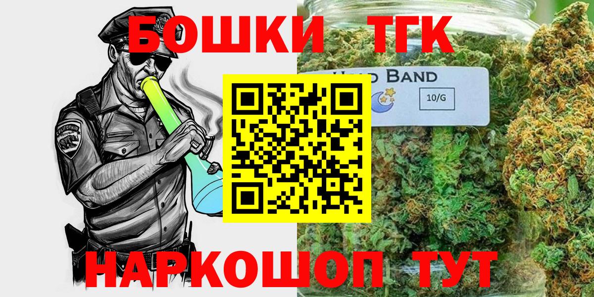 Рыбинск  Шишки марихуана MAZAR  Каннабис Ganja  Вход с VPN 