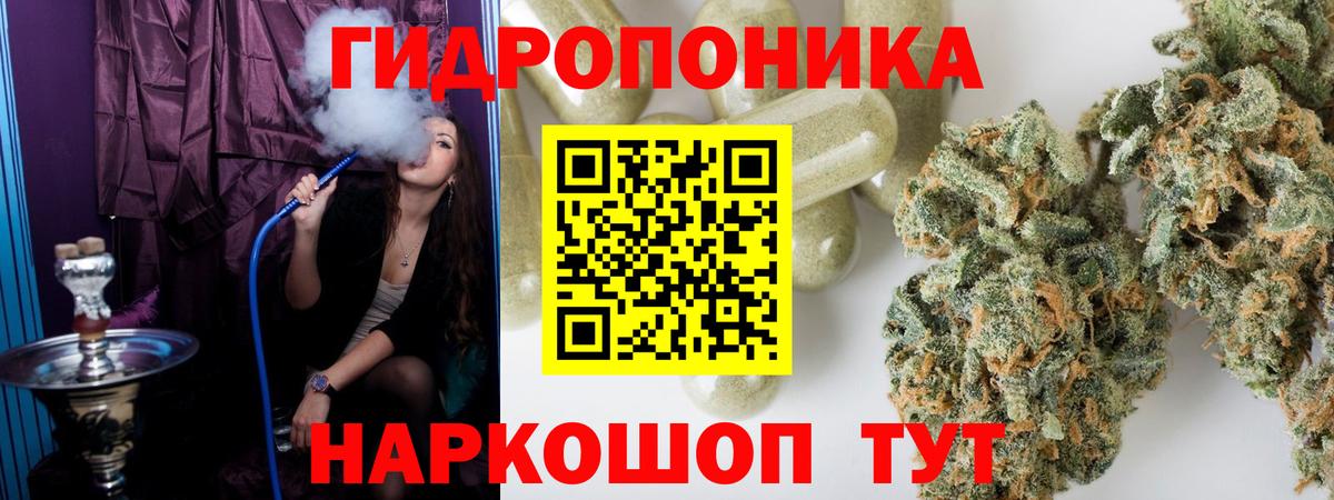 Канабис Рыбинск